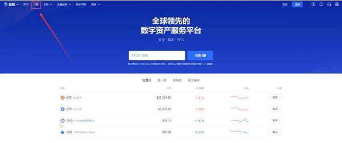 波卡币DOT怎么买?波卡币买卖交易平台-第2张图片-欧意下载