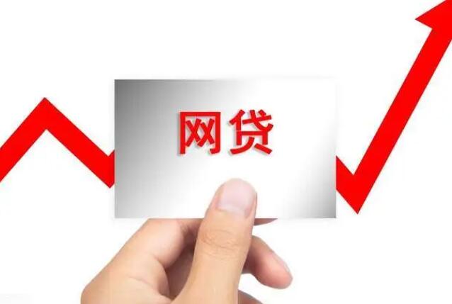 成都网贷在哪个平台 贷款平台可靠么45