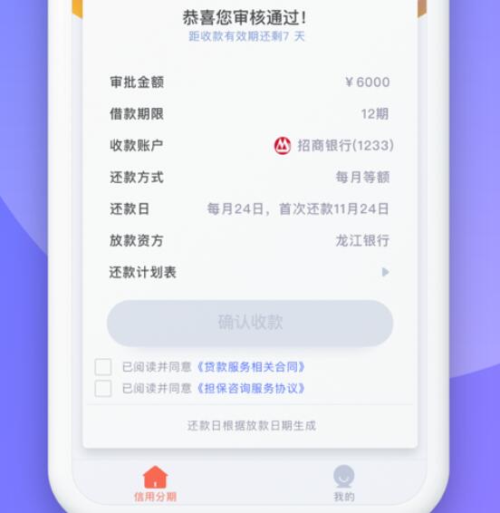 小微贷款平台有哪些 用网上平台借钱264