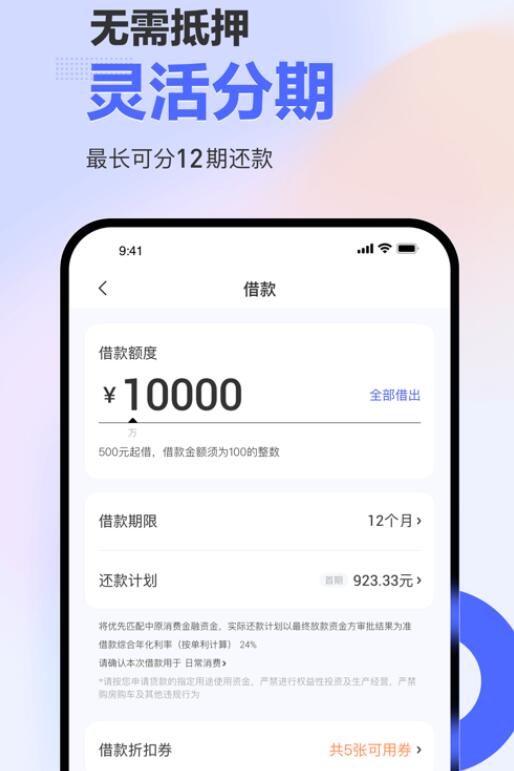 有哪些靠谱的贷款平台 最安全十大网贷平台285