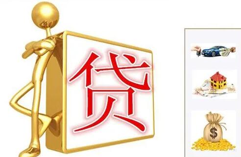 大学生贷款都有哪些平台 安全的学生贷款平台8