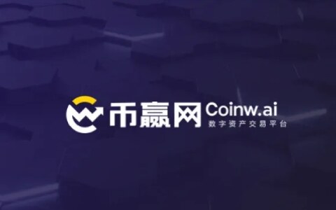 币圈十大交易所排名 全球交易所TOP推荐-第4张图片-欧意下载