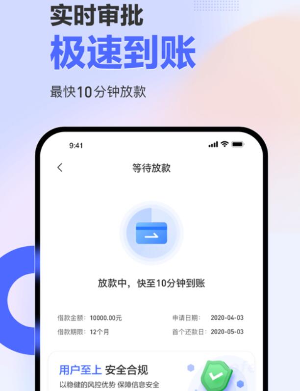 微信网贷金融平台有哪些 网上最安全借贷平台286