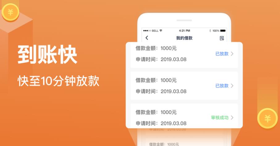微信网贷金融平台有哪些 网上最安全借贷平台365
