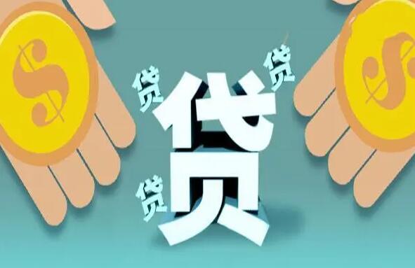 最安全的贷款平台排名网络靠谱的小额贷款平台20