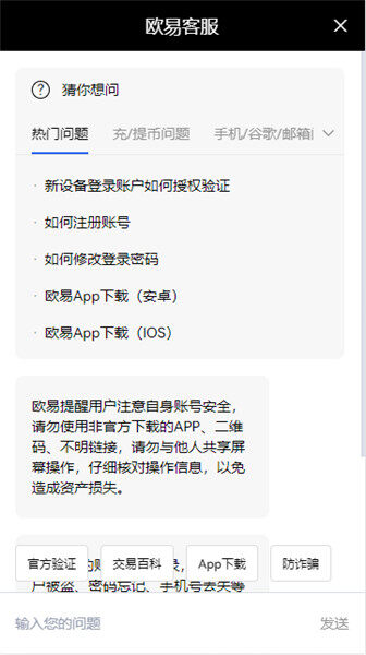 okay钱包官方下载_ok虚拟币app官网下载V6.3.22-第3张图片-欧意下载 okay钱包官方下载_ok虚拟币app官网下载V6.3.22-第3张图片-欧意下载