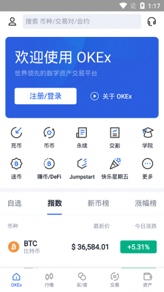 欧意安卓版官网下载app_欧意ok免费永久下载地址