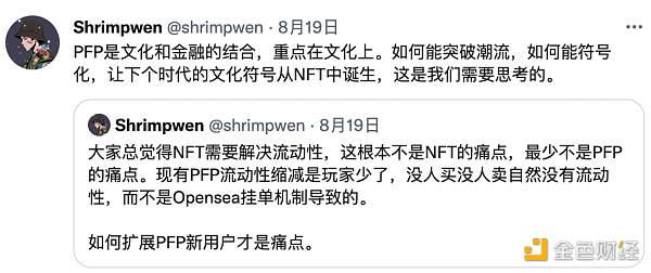 PFP 现状与未来：找到 PFP 真正的叙事-第2张图片-欧意下载