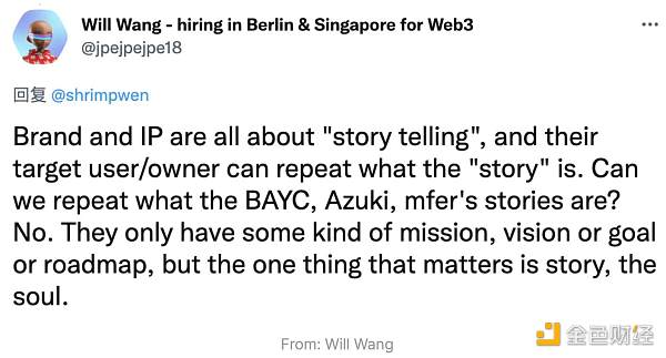 PFP 现状与未来：找到 PFP 真正的叙事-第4张图片-欧意下载