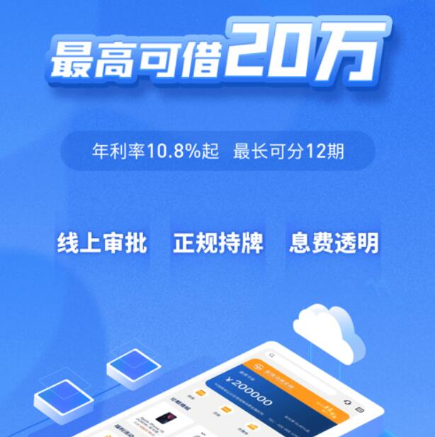 最安全的借贷平台排名审批速度最快的网贷平台314