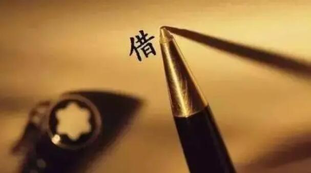 有什么靠谱的借款平台 最好的网络借贷平台97