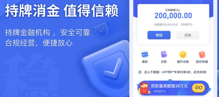 更新最快的网贷平台目前最靠谱的网贷平台289