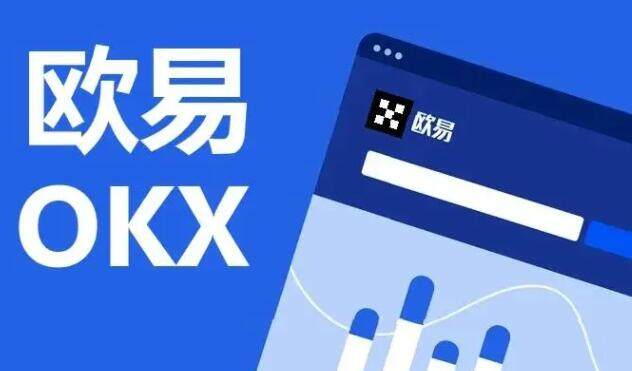 下载欧意交意所app-欧意V6.1.8手机安卓版官网-第3张图片-欧意下载 下载欧意交意所app-欧意V6.1.8手机安卓版官网-第3张图片-欧意下载