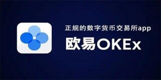 欧意安卓app下载-欧意OK交易平台APP下载官网