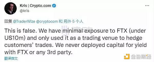 Crypto.com 会不会是下一个暴雷的平台?-第2张图片-欧意下载 Crypto.com 会不会是下一个暴雷的平台?-第2张图片-欧意下载