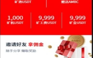 ambc钱包app下载-ambc钱包app安卓版下载v1.0.0-第1张图片-欧意下载