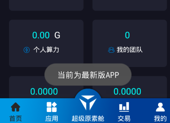 云通证国内版app下载-云通证国内版app安卓版下载v1.0.1-第1张图片-欧意下载