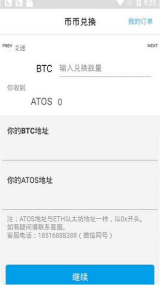 ginco虚拟币app下载-ginco虚拟币app安卓版下载v1.0.1