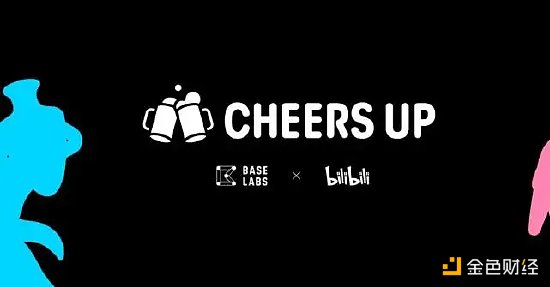 盘点互联网大厂的Web3布局-第6张图片-欧意下载