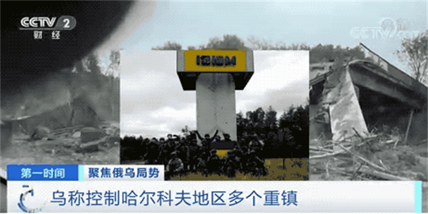 俄罗斯从多地撤军 俄乌公布最新情况-第2张图片-欧意下载