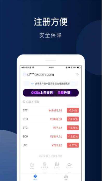 欧意app最新版本下载_欧意6.1.17下载-第2张图片-欧意下载