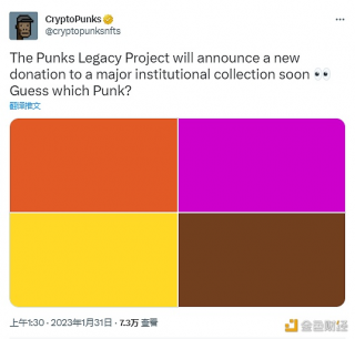 Punks Lgacy Projct即将进行第二笔Punk捐赠