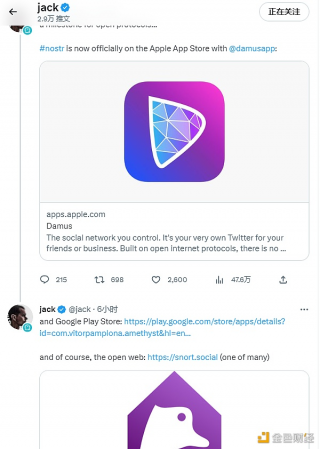 Jack Dorsy：基于分布式社媒协议Nostr的社交产品Damus和Amthyst正式上线
