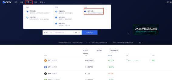 欧意官方交易所app官网下载-OKX怎么买卖虚拟币-第1张图片-欧意下载