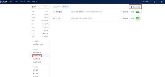 欧意官方交易所app官网下载-OKX怎么买卖虚拟币-第4张图片-欧意下载