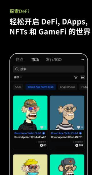 欧意okex最新版本app下载_上不去或无法下载的都没问题-第1张图片-欧意下载