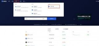欧意官方交易所app官网下载-OK怎么买卖虚拟币