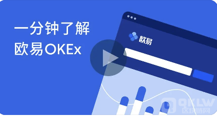 okex欧意如何注册_okex交易所注册流程细节详解-第7张图片-欧意下载