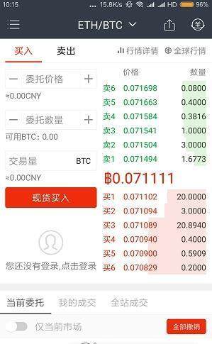 比特儿交易所最新版app下载_比特儿交易所最新版app安卓版下载v1.21-第3张图片-欧意下载