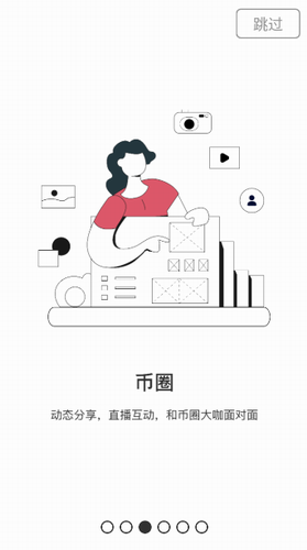 比特儿交易平台_比特儿交易平台v3.0.5 手机版下载-第2张图片-欧意下载