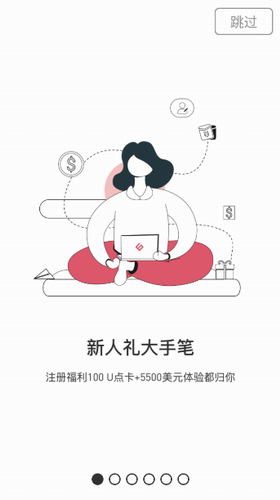 比特儿交易平台_比特儿交易平台v3.0.5 手机版下载-第4张图片-欧意下载