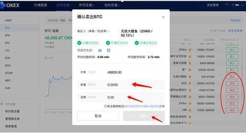 鸥易货币交易平台下载 鸥易okex交易所app v6.0.4官网下载-第11张图片-欧意下载 鸥易货币交易平台下载 鸥易okex交易所app v6.0.4官网下载-第11张图片-欧意下载
