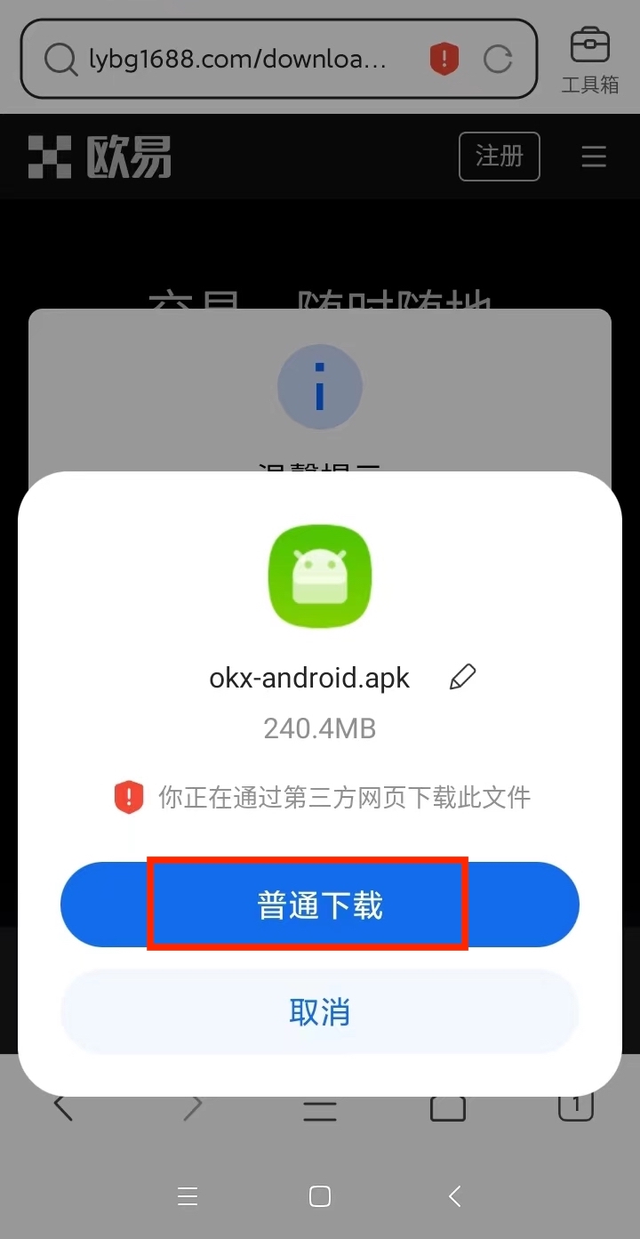 欧意交易所app官方下载_欧意okex下载安装v6.2.36-第4张图片-欧意下载