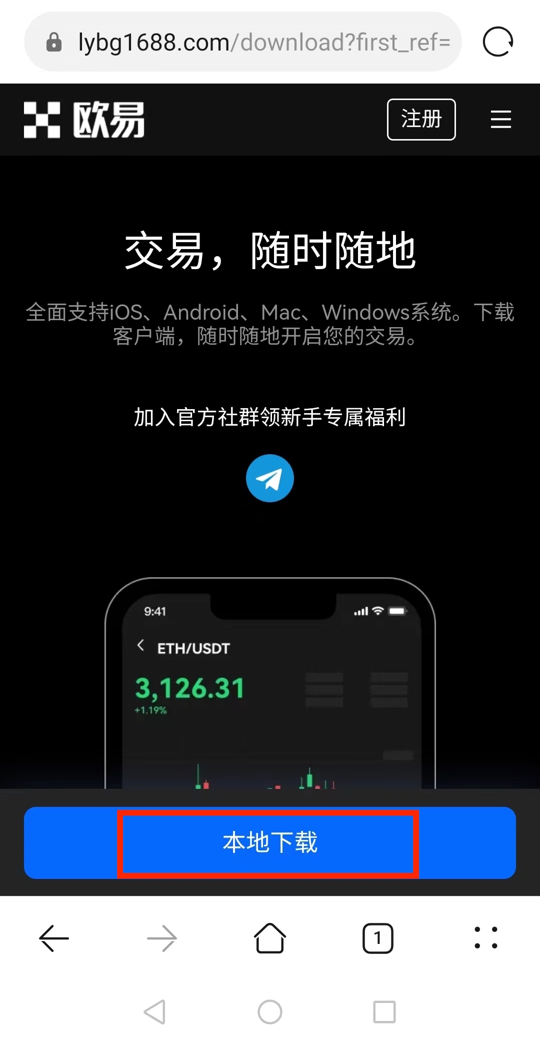 欧意交易所app官方下载_欧意okex下载安装v6.2.36-第7张图片-欧意下载