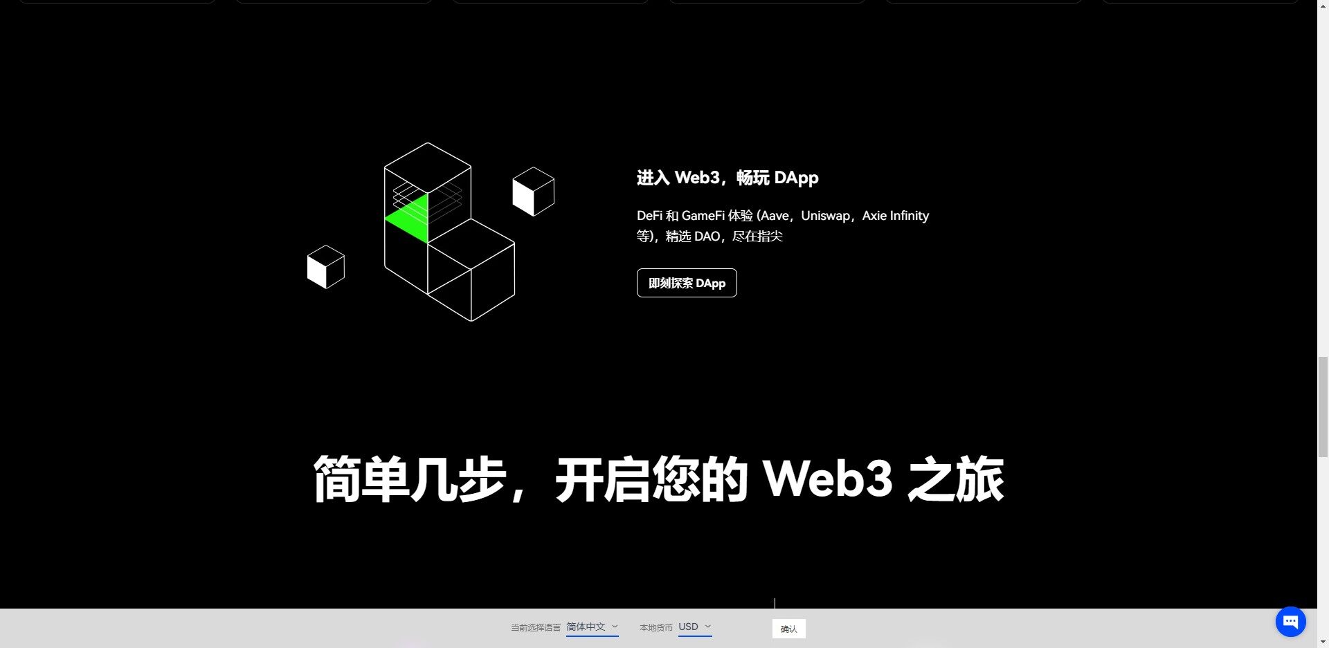ok交易软件手机端下载 ok交易appv7.1.6下载-第3张图片-欧意下载