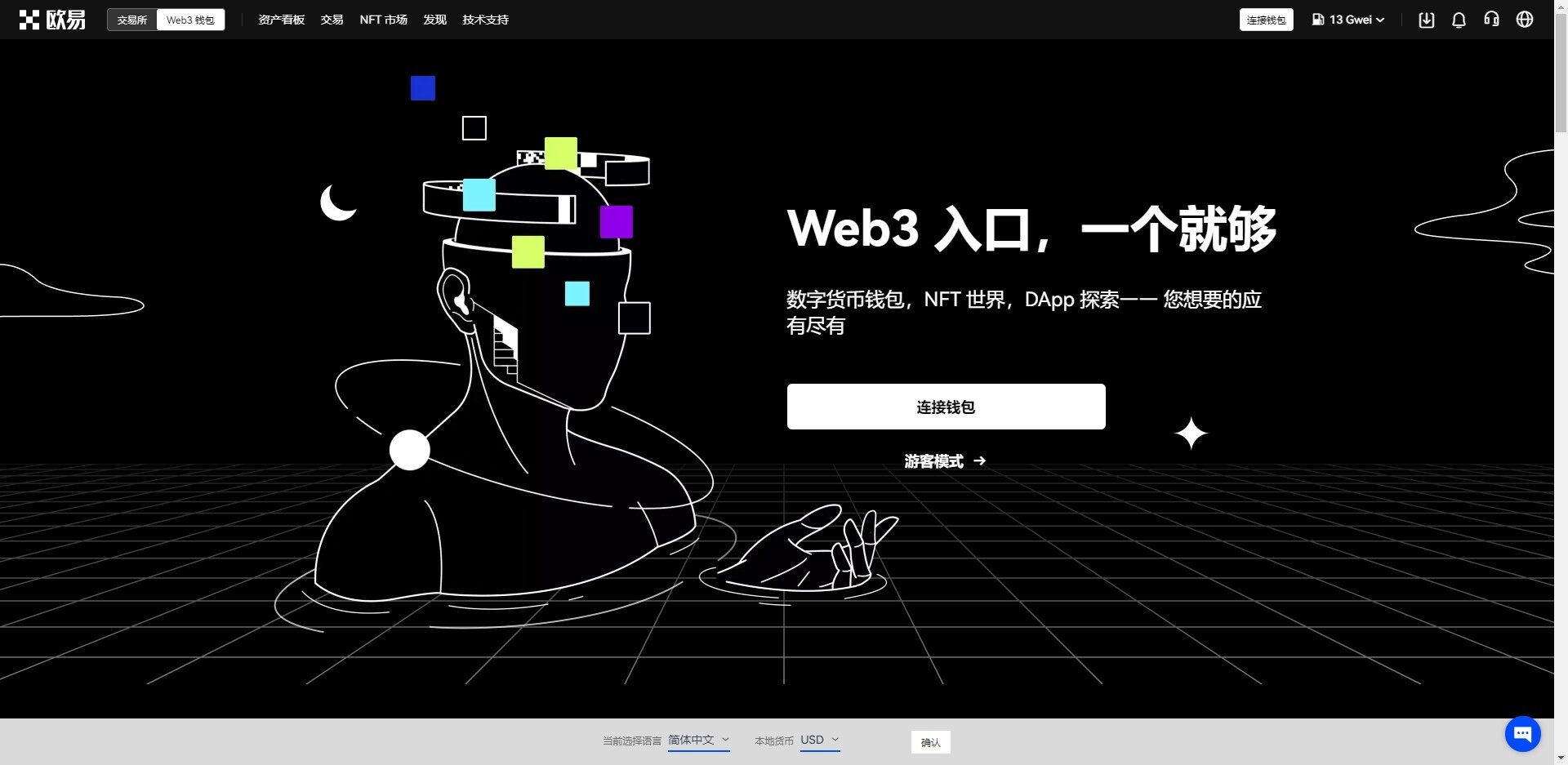 ok交易软件手机端下载 ok交易appv7.1.6下载-第4张图片-欧意下载