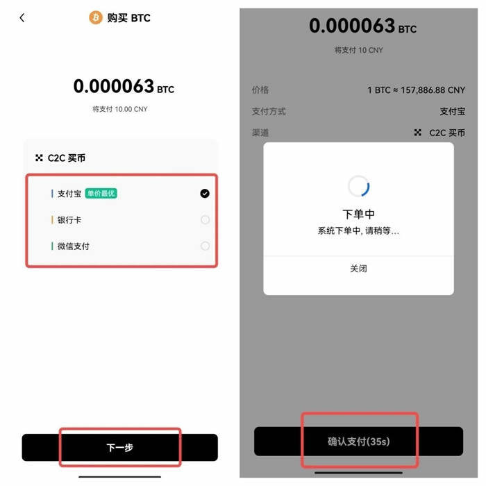 core币交易所app下载最新版   core币交易中心app-第7张图片-欧意下载