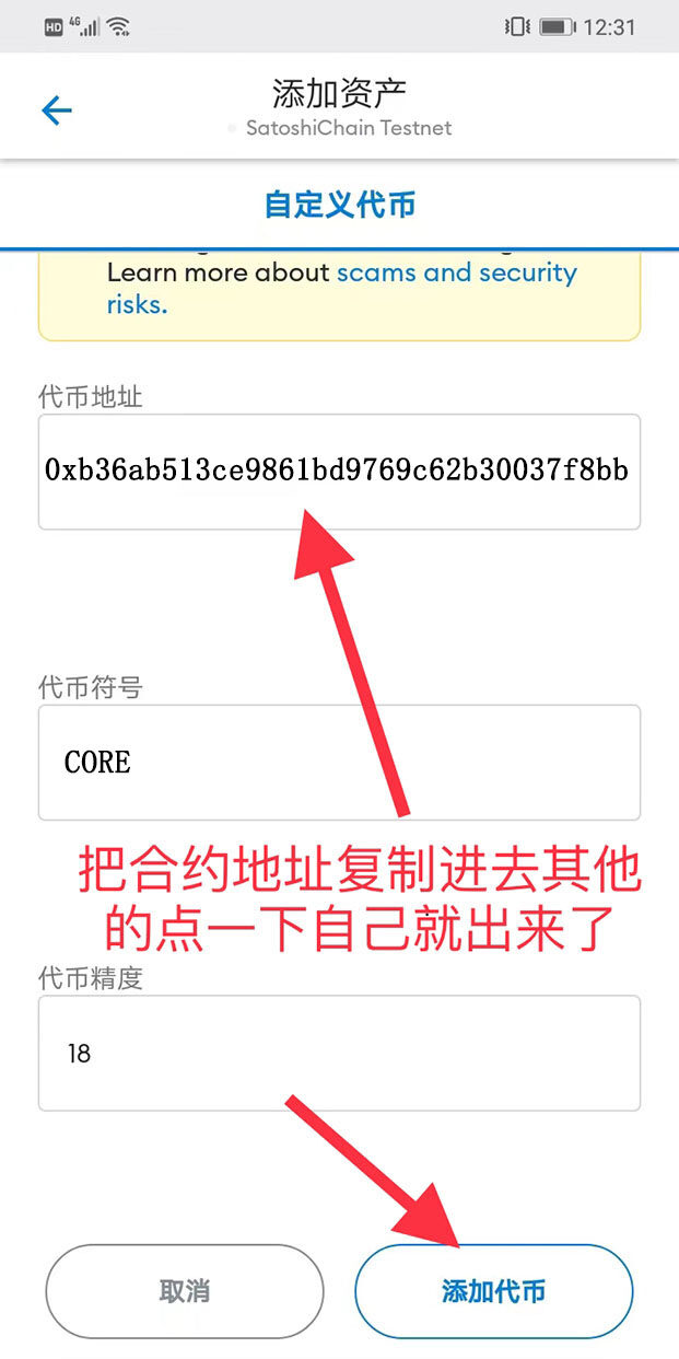 Core币怎么挖?Core中本聪币挖矿图片教程2023-第10张图片-欧意下载 Core币怎么挖?Core中本聪币挖矿图片教程2023-第10张图片-欧意下载