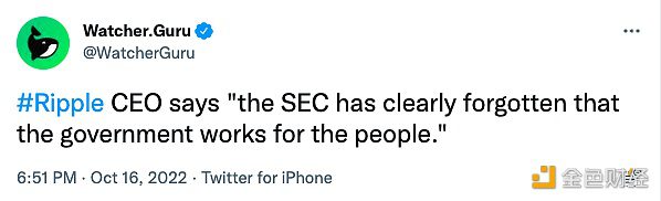 Ripple CEO：美国证券交易委员会显然忘记了政府为人民服务-第1张图片-欧意下载