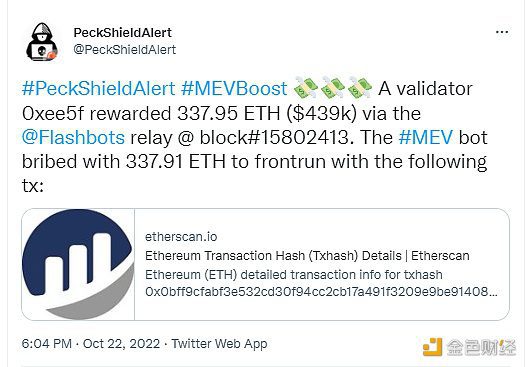 PeckShield:一以太坊验证者被MEV机器人贿赂超337枚以太坊以进行抢先交易-第1张图片-欧意下载 PeckShield:一以太坊验证者被MEV机器人贿赂超337枚以太坊以进行抢先交易-第1张图片-欧意下载