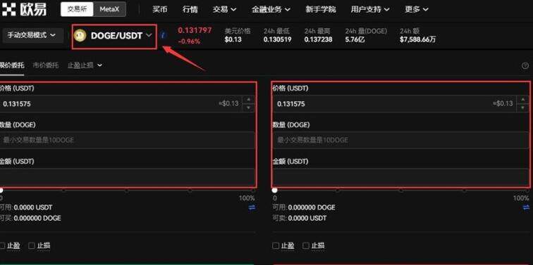 【欧意2023】okex下载与安装苹果  鸥易okex苹果手机下载教程-第13张图片-欧意下载