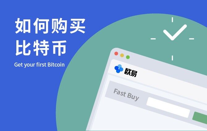 okex欧意交易所_国内领先的数字货币交易平台-第7张图片-欧意下载