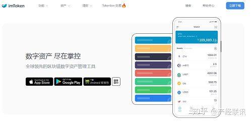 Imtoken钱包怎么提现人民币?怎样做才更加安全呢?-第1张图片-欧意下载 Imtoken钱包怎么提现人民币?怎样做才更加安全呢?-第1张图片-欧意下载