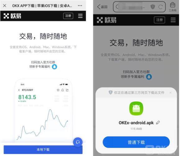 【欧意2023】okex下载流程 鸥易okex官网下载提币-第9张图片-欧意下载 【欧意2023】okex下载流程 鸥易okex官网下载提币-第9张图片-欧意下载