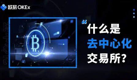 ok交易所app下载 ok手机交易平台2022版本下载-第4张图片-欧意下载