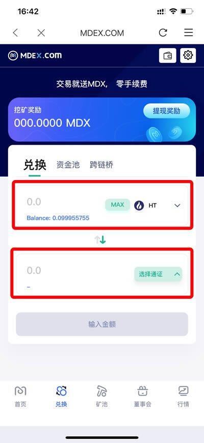 比特派钱包知识库:火币生态链HECO中MDEX使用教程-第3张图片-欧意下载